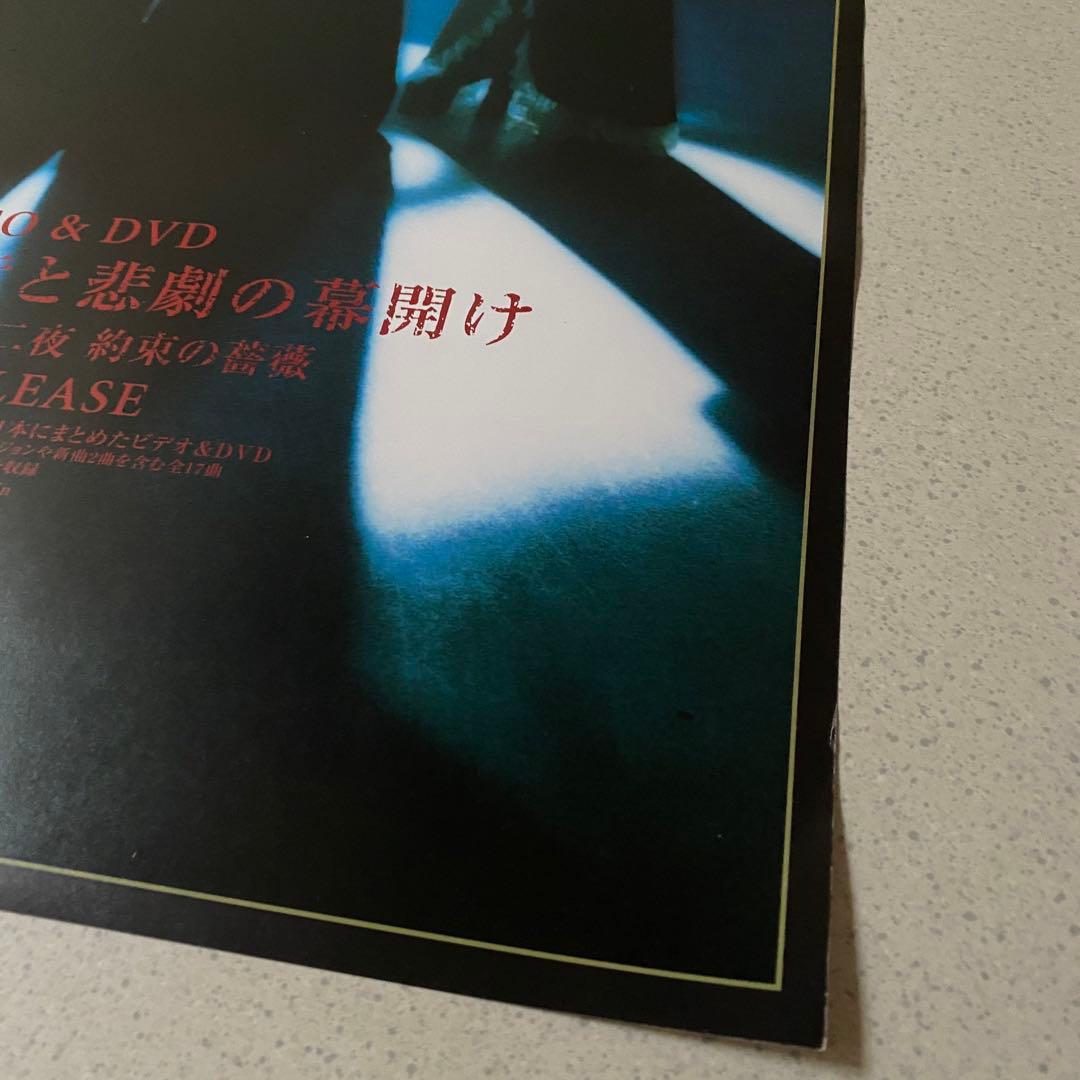 超美品★MALICE MIZER マリスミゼル　ポスター4枚セット