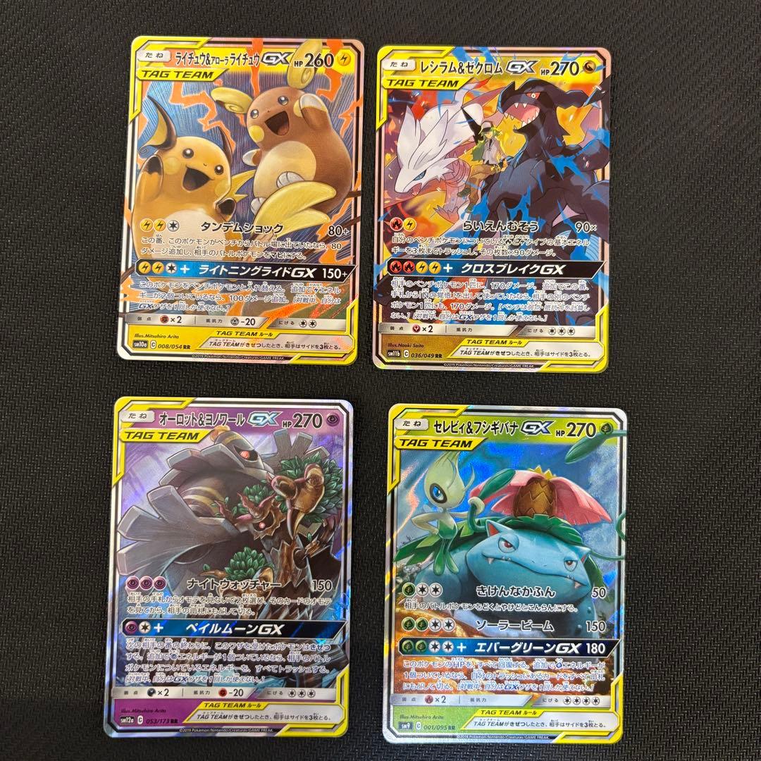 週末値下げ　ポケモンカードまとめ売りTAG TEAM