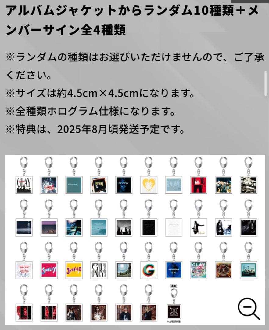 GLAY anex アルバムジャケットキーホルダー　未開封
