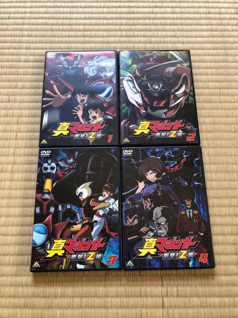 真マジンガー 衝撃!Z編 DVD全巻セット