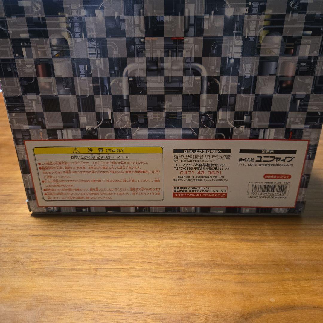 マッハGo Go Go のユニファイブ製、超真合金 マッハ号( ミニカー付き)