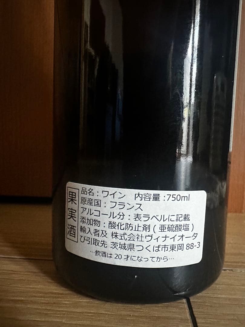 ペ*テ様 ドメーヌミロワール ソノリテデュバン 2016