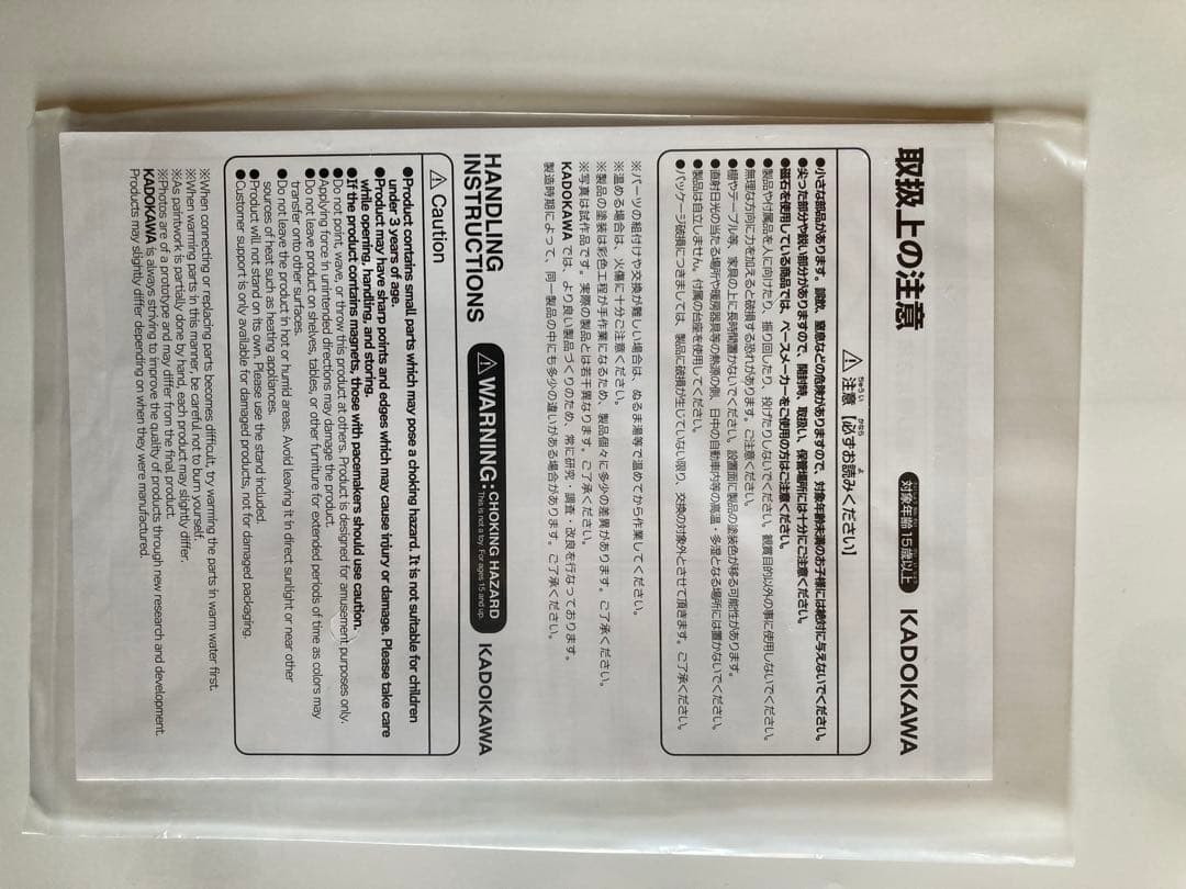 KADOKAWA 魔法少女あこがれ レオパルト　特装版 1/7スケール