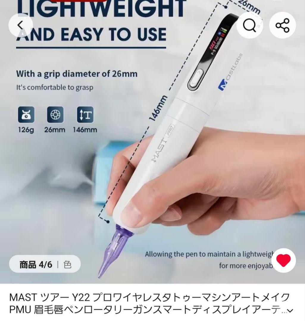 年明けセール！！　MAST Y22　タトゥーマシン　黒