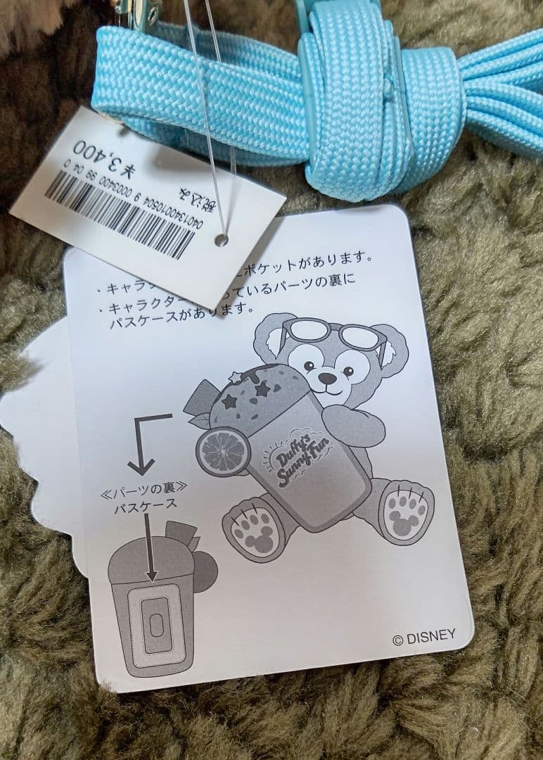 ダッフィー　シェリーメイ　ぬいぐるみ