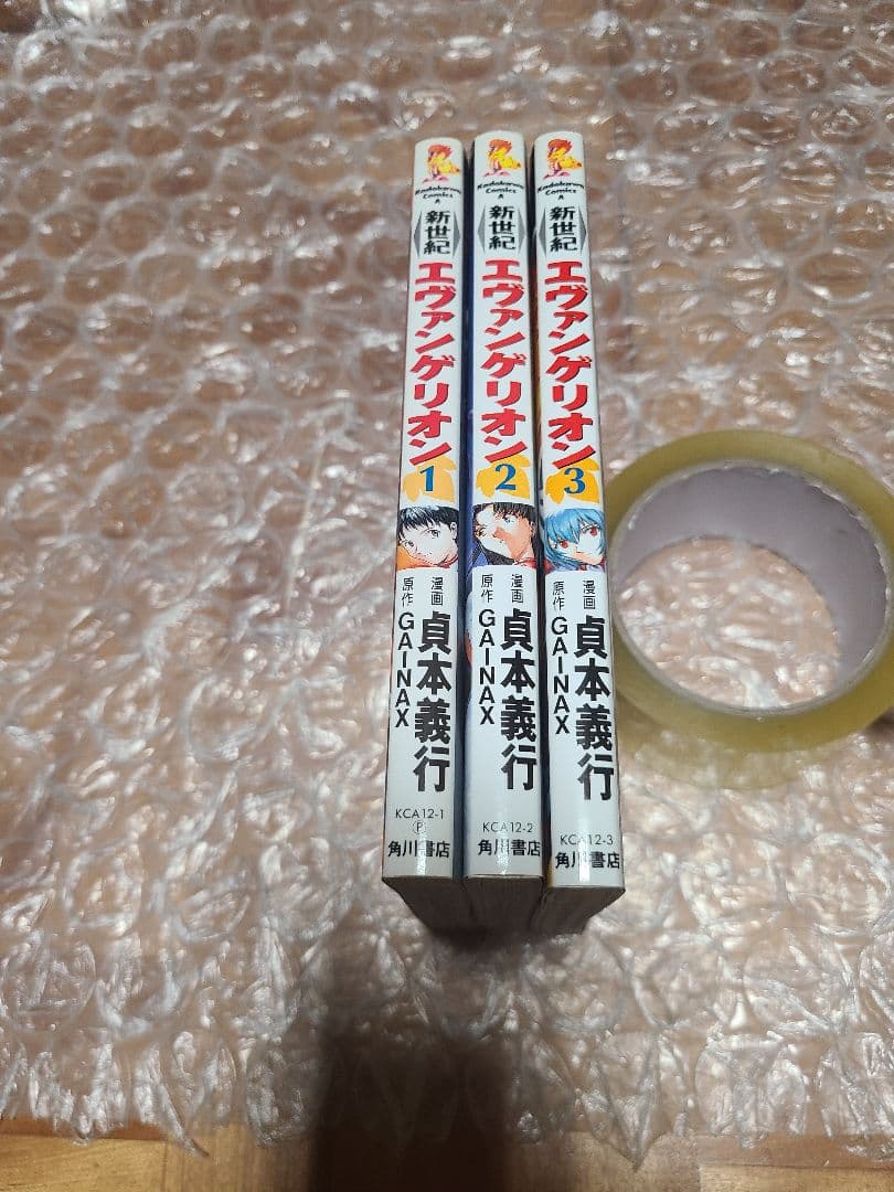新世紀エヴァンゲリオン 1巻 2巻 3巻 初版