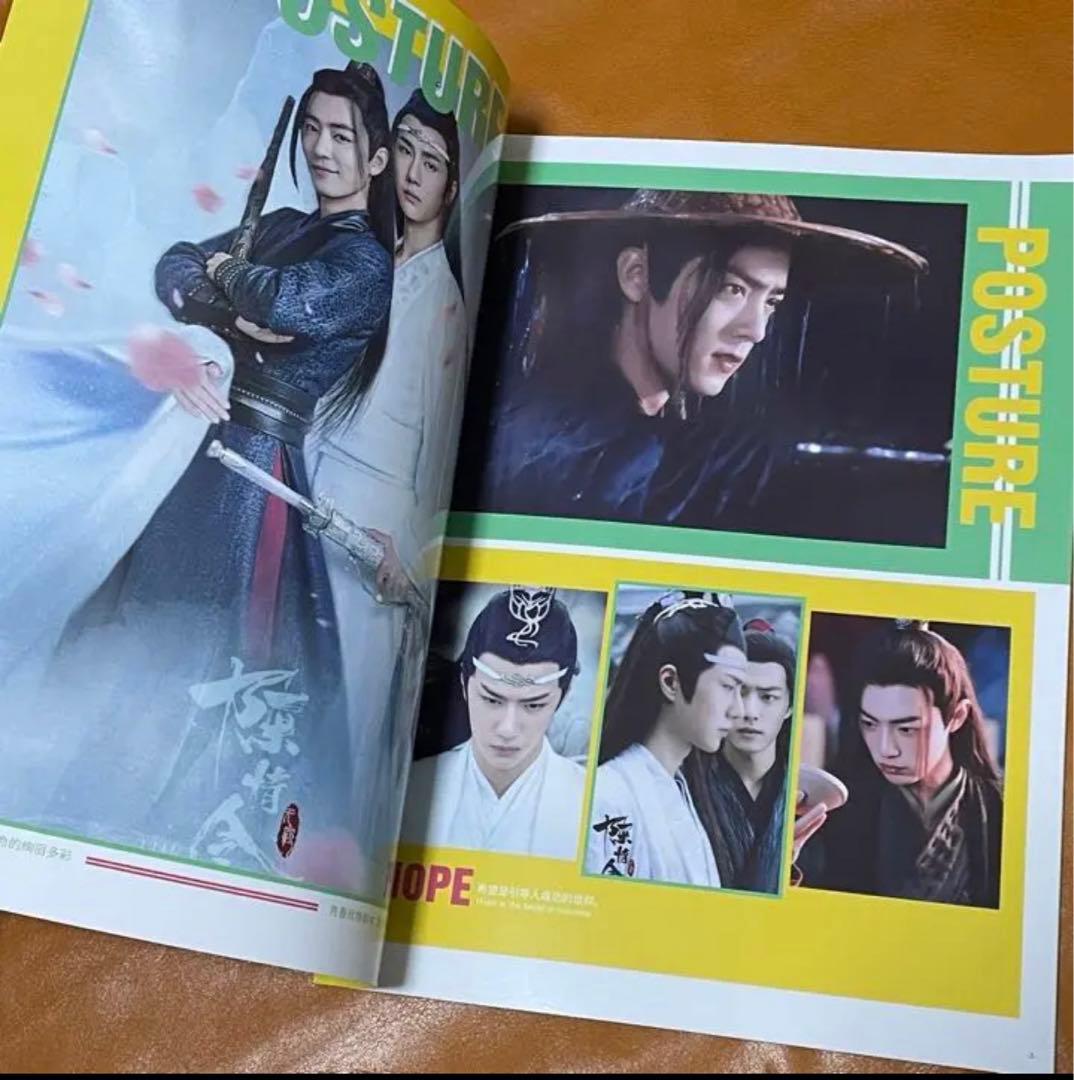 陳情令　博君一肖写真集　王一博　肖戦　写真集「POSTURE」