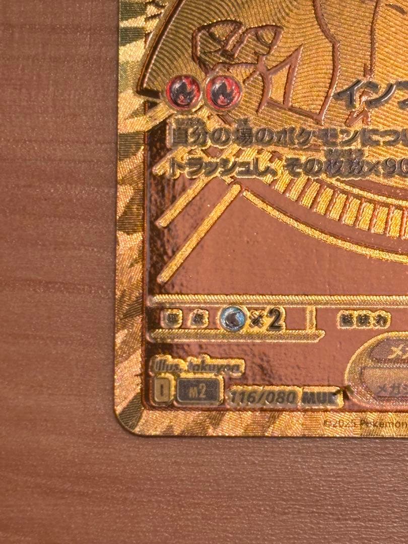 【早い者勝ち】ポケモンカード インフェルノX メガリザードンXex mur