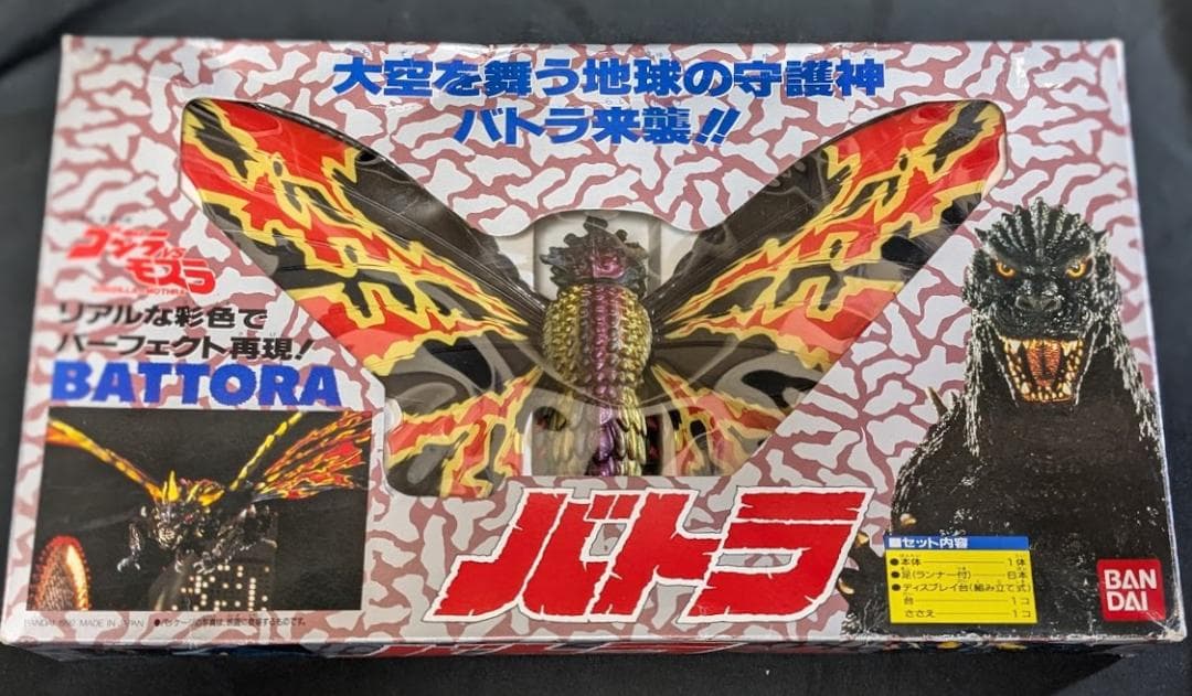 バトラ成虫 箱入＆幼虫 タグ付＋モスラ幼虫（バンダイ）ソフビ２体セット＋１
