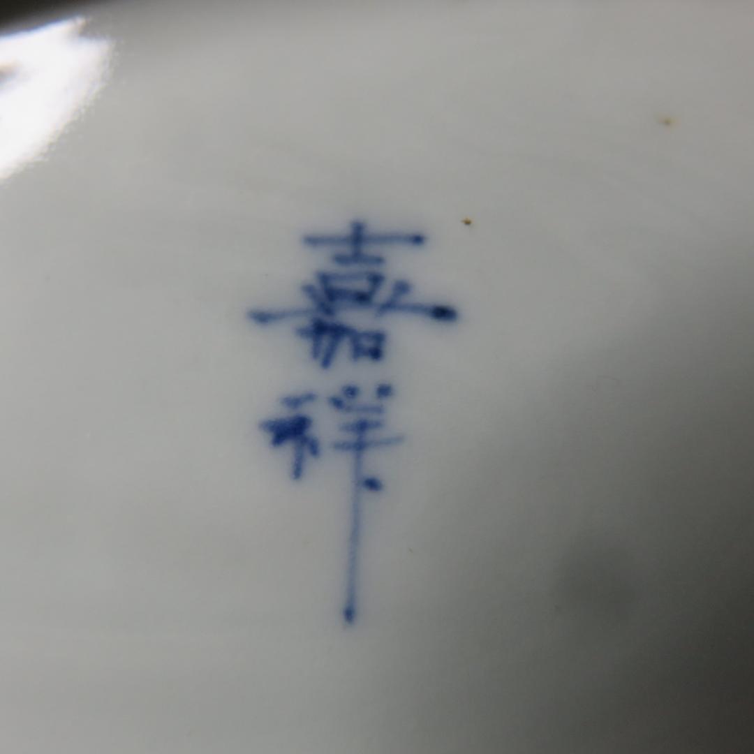 向付 染付 七福神 5客 明治 大正 昭和初期 銘 変形皿 小皿 その2