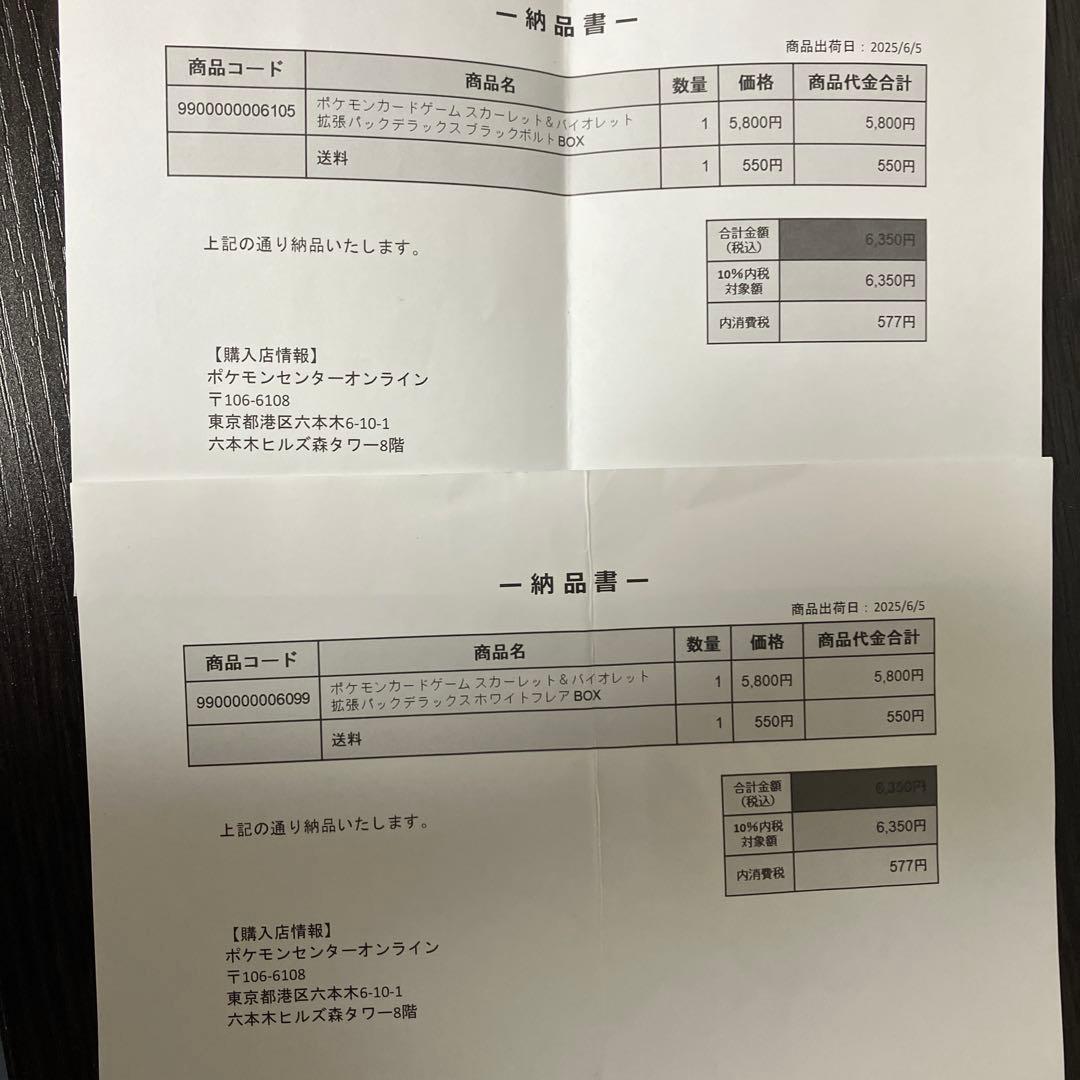 m*！様 デラックス ホワイトフレア ブラックボルト 各1BOX シュリンク付