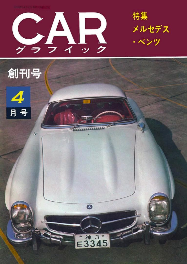 CG Back Number CD-ROM 6巻セット