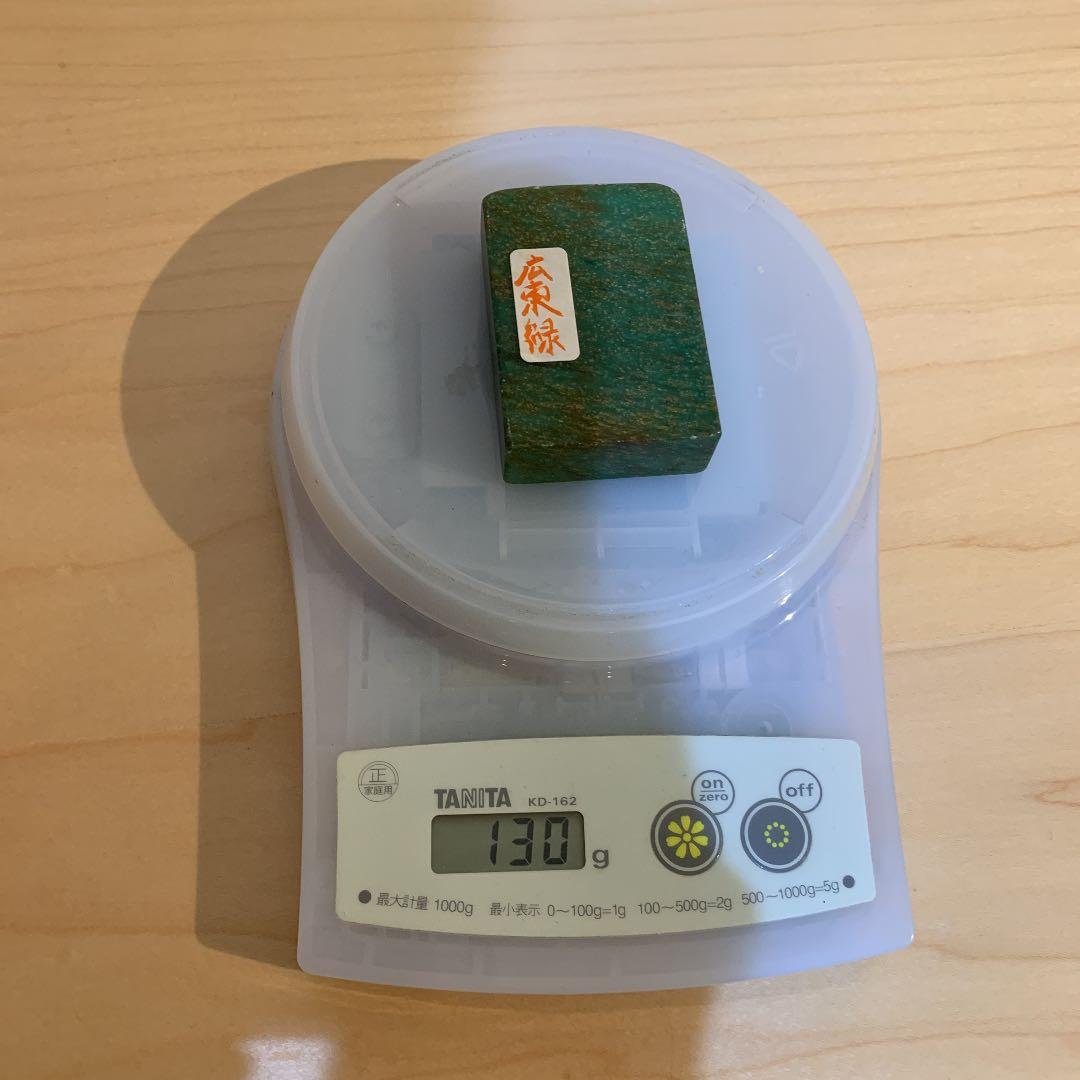 広東緑　印材　篆刻　希少