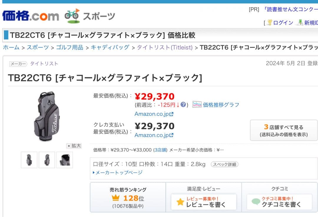 【美品】Titleist グレー キャディバッグ　10型　14本分割