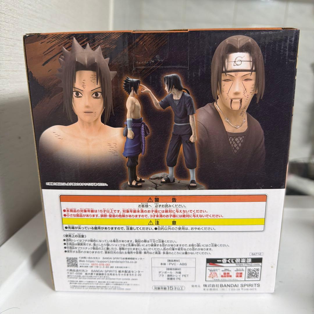 一番くじNARUTO「心を写す赤き瞳」ラストワン賞 「うちはサスケうちはイタチ」