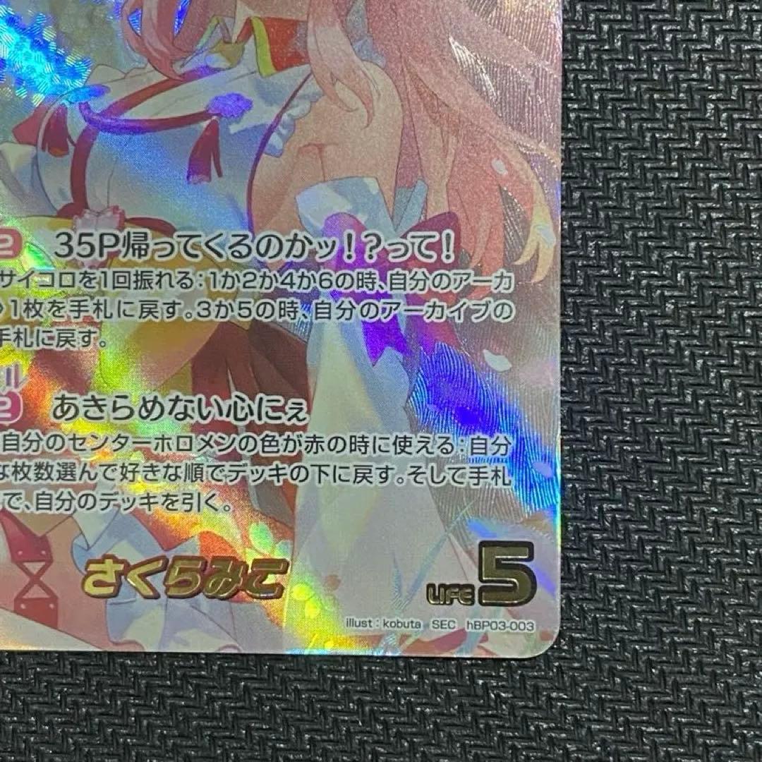 さくらみこ SEC サイン　エリートスパーク