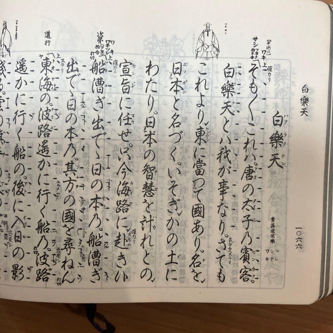 観世流謡曲百番集と続百番集 / 観世左近 / 檜書店 昭和26年7版、30年3版