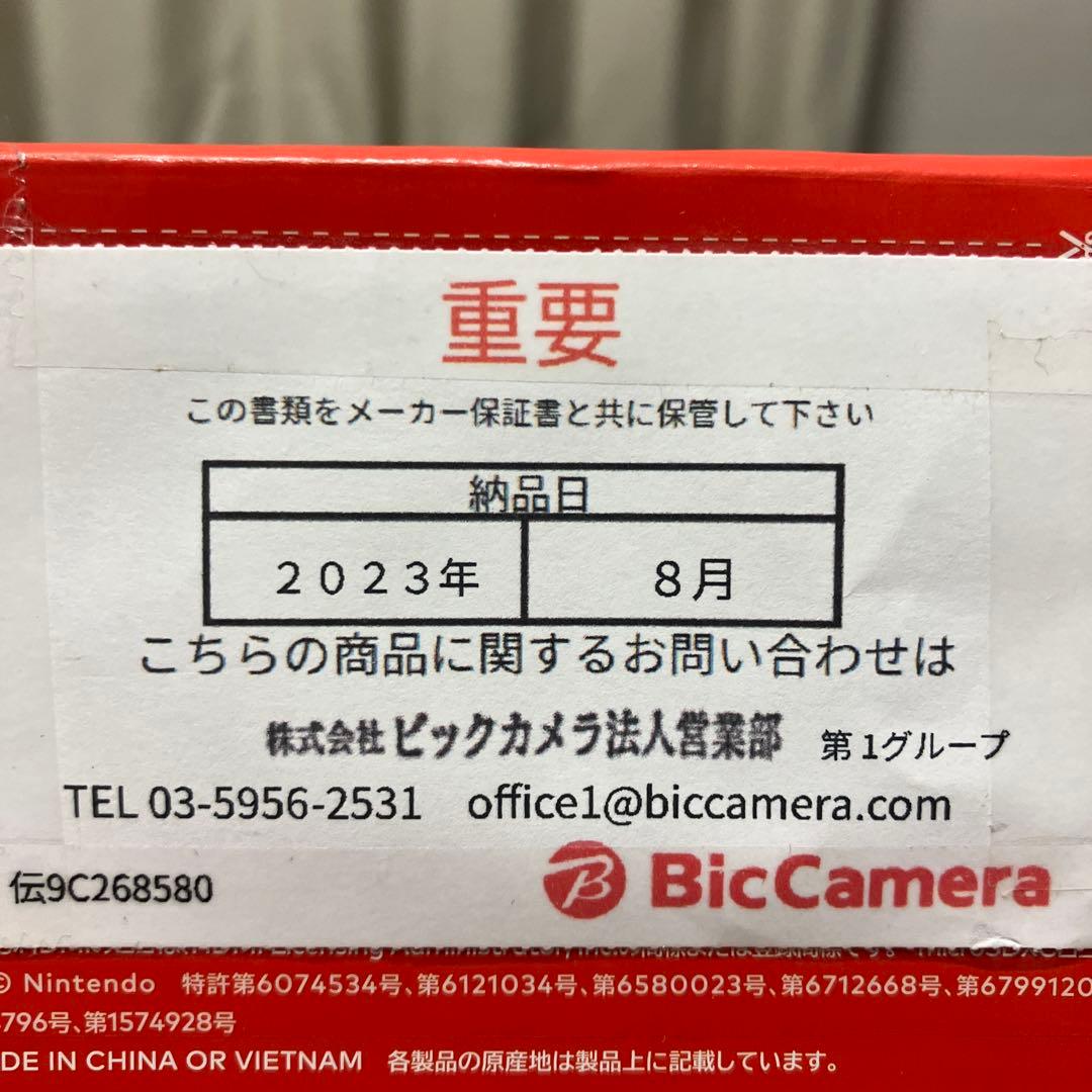 Nintendo Switch本体 新品・未使用