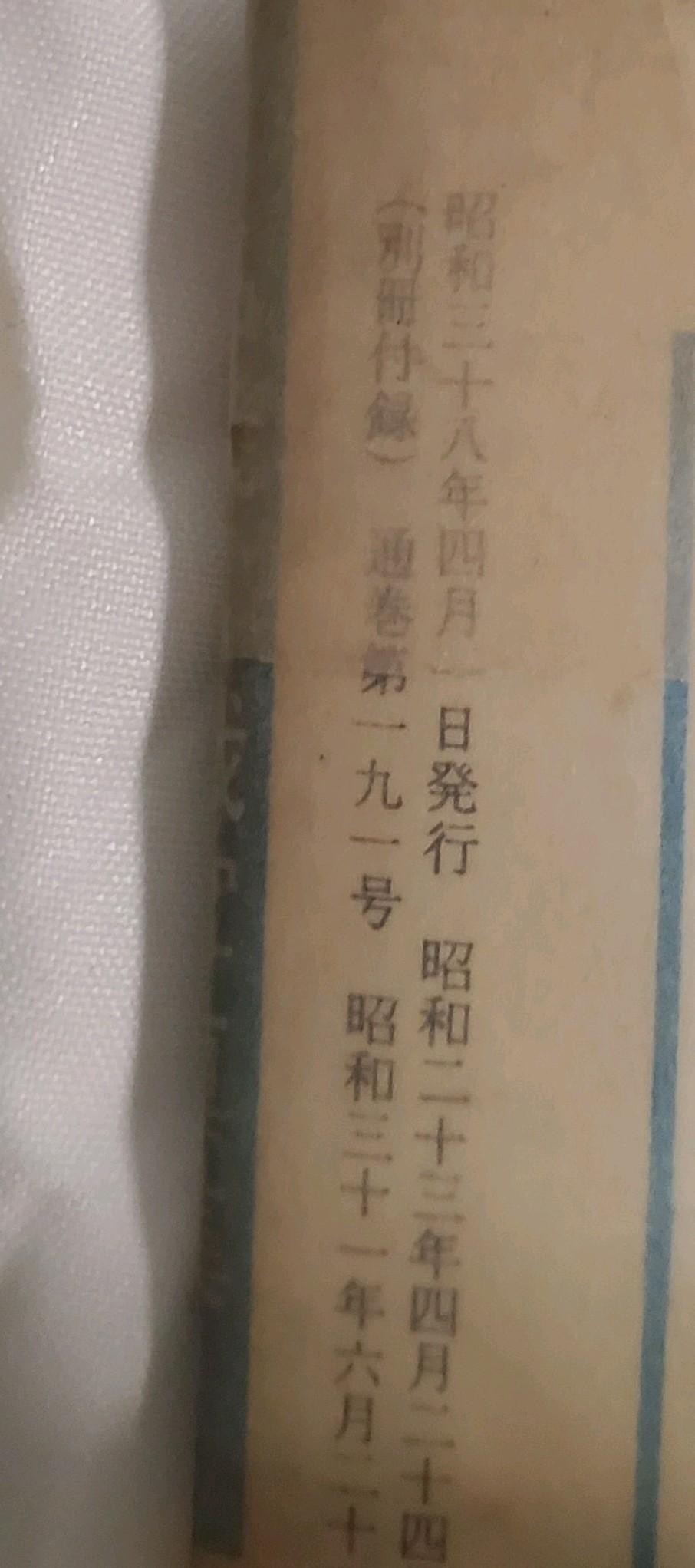 調整中　戦闘機　零戦　日本軍用機　雑誌　丸　付録