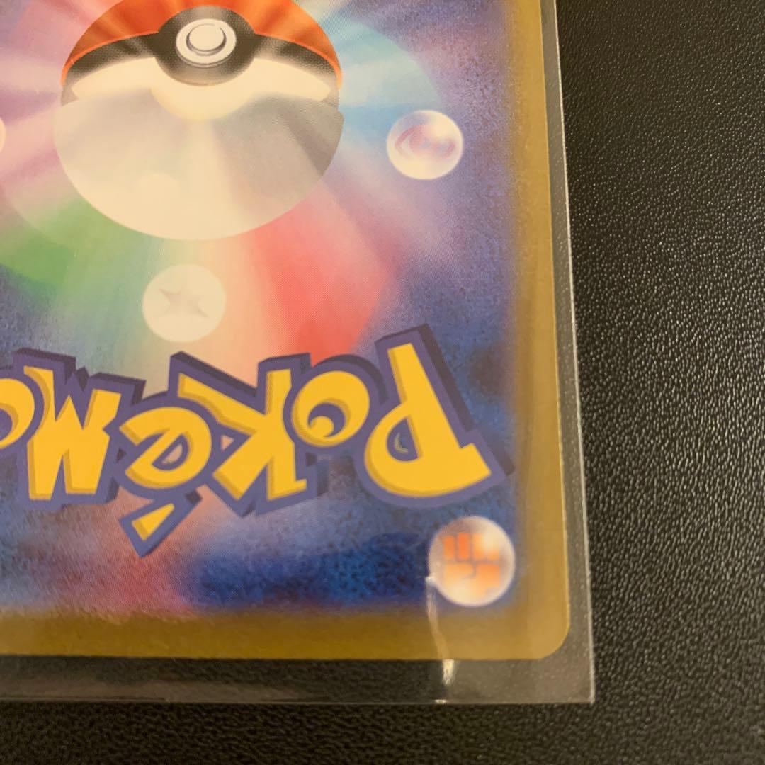 ポケモンカード メガリザードンex sar