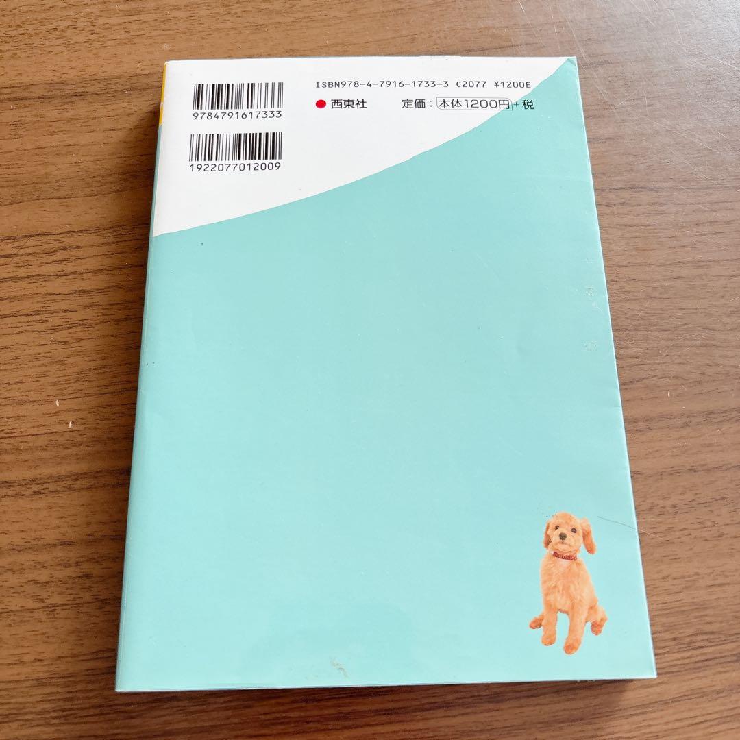 犬のしつけ&ハッピートレーニング