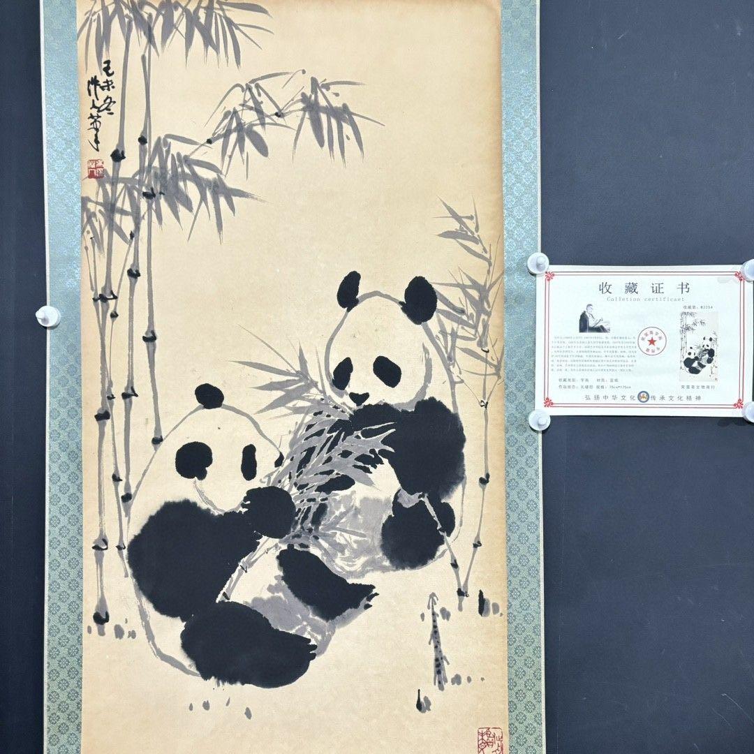 吴作人 パンダ図 掛け軸｜中国絵画 中堂｜証明書付き 表装済み