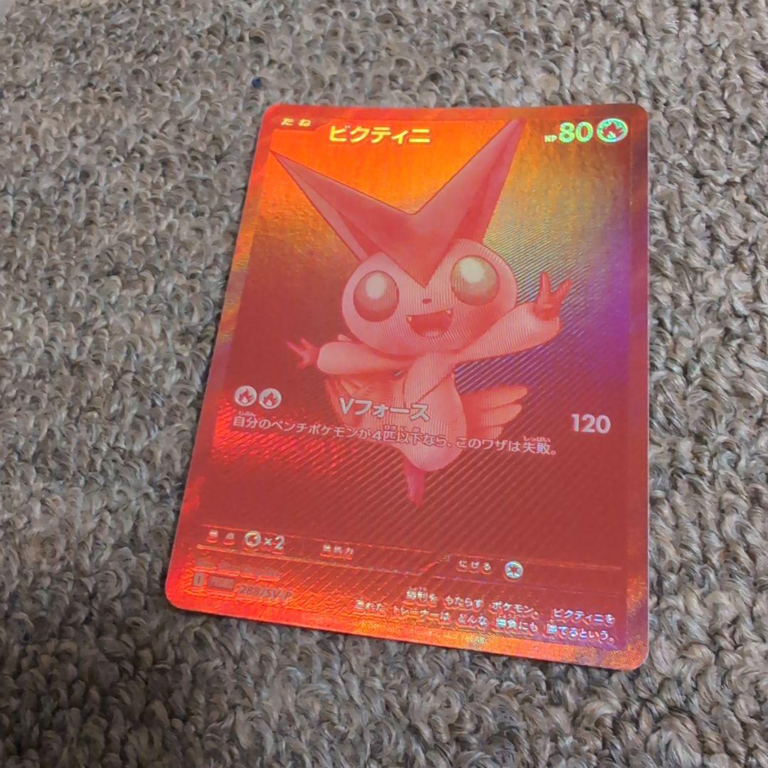 ポケモンカード　ビクティニbwr プロモカード