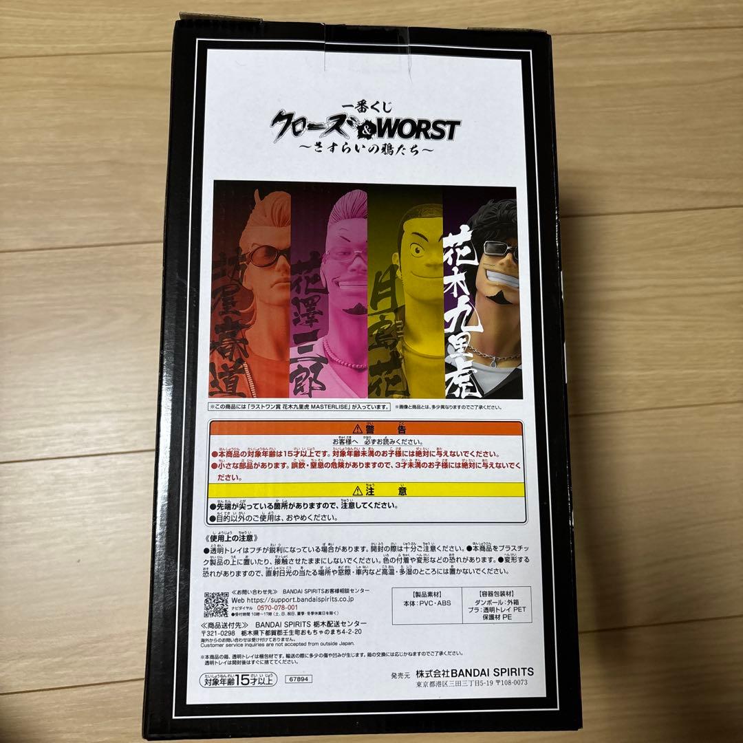 一番くじ　クローズ&WORST C D ラストワン