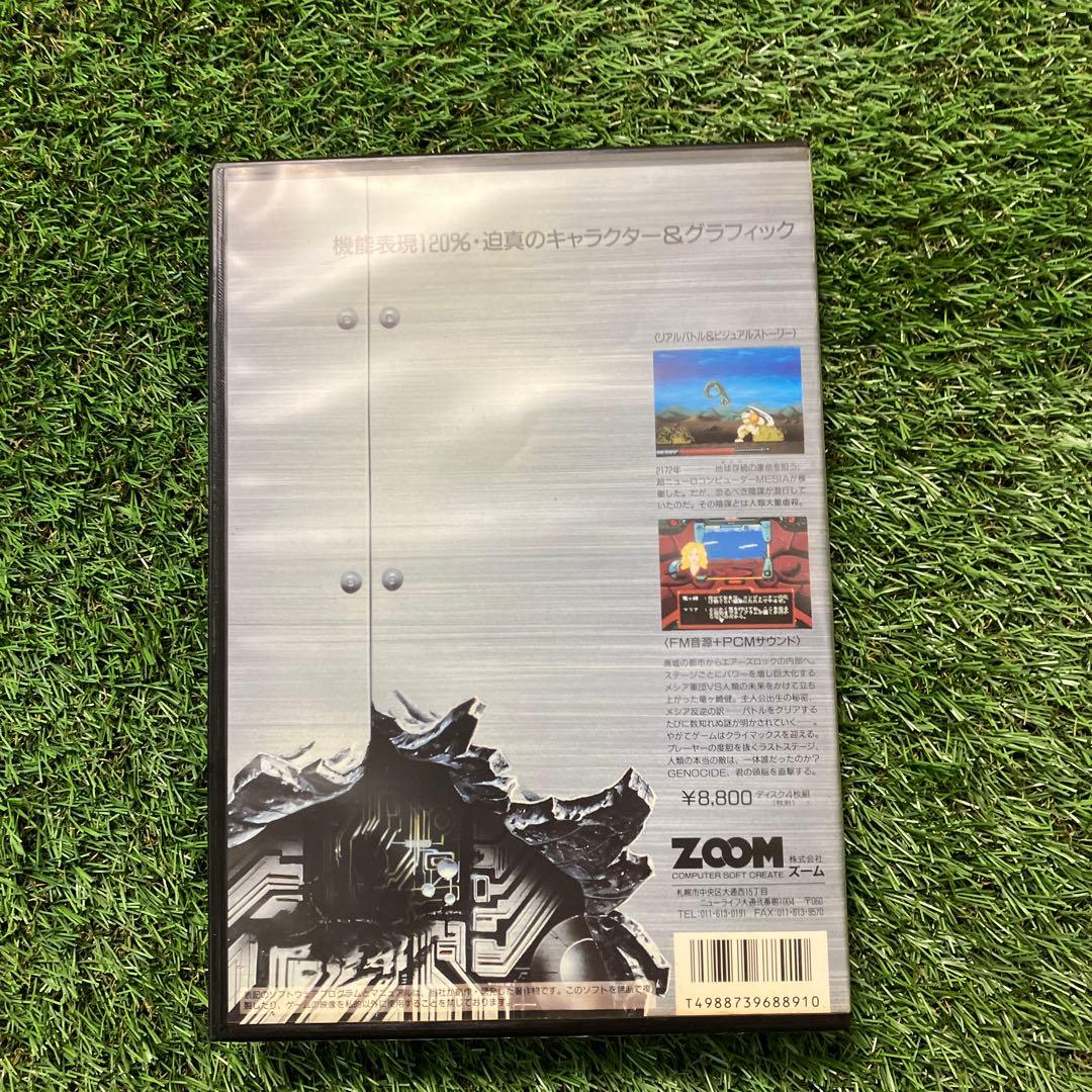 【x68000】ジェノサイド