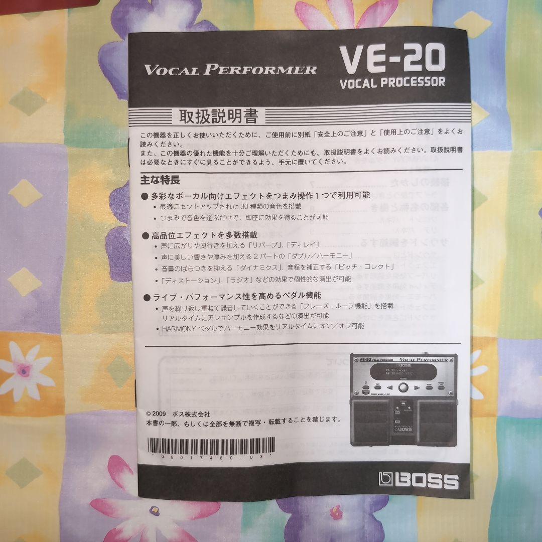 【箱付き】BOSS VE-20 ボーカルプロセッサー