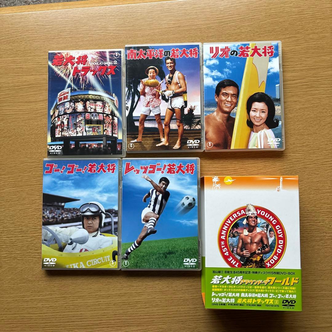 若大将シリーズ DVD-BOX セット