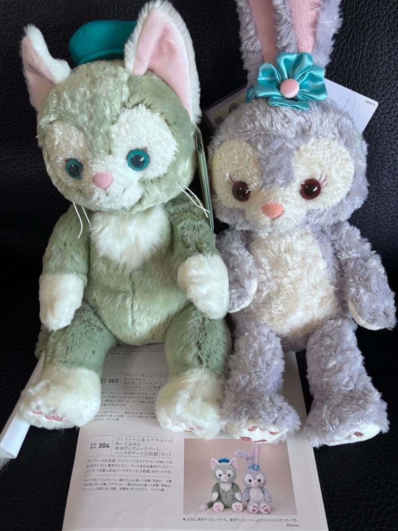 【TDS】ダッフィー& シェリーメイ　ジェラトーニ& ステラ・ルー　ぬいぐるみ