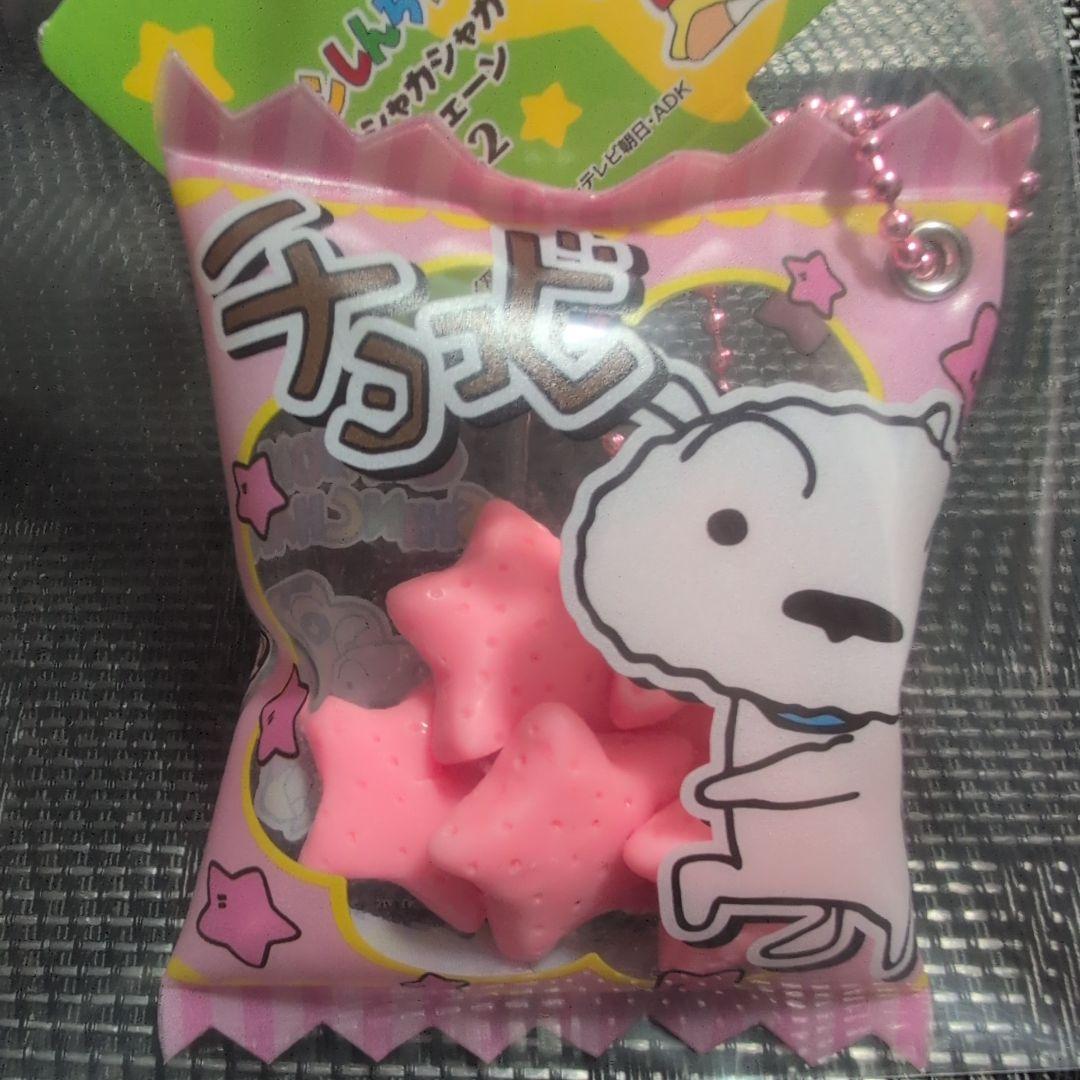 クレヨンしんちゃん チョコビ シャカシャカボールチェーン