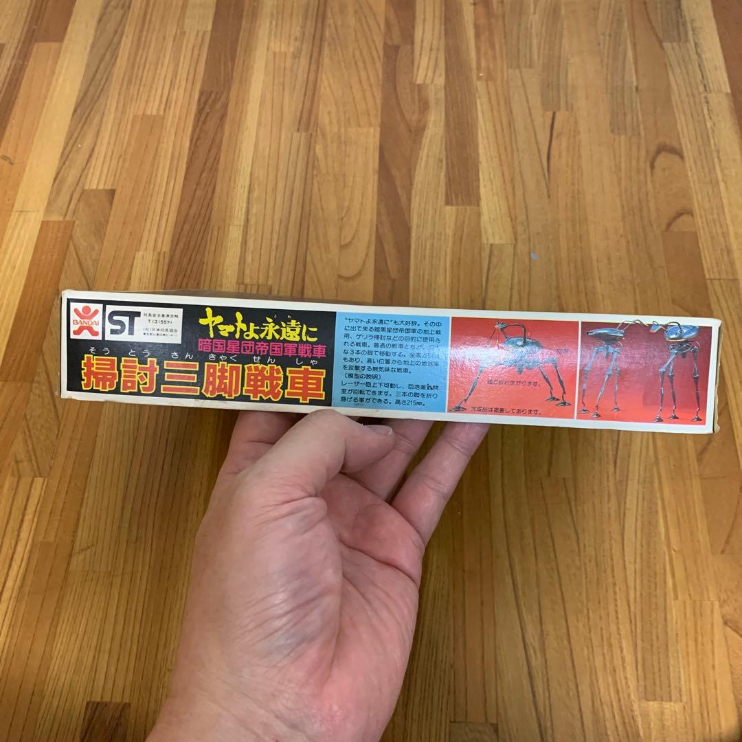 未組立　旧バンダイ 掃討三脚戦車　プラモデル ヤマトよ永遠に