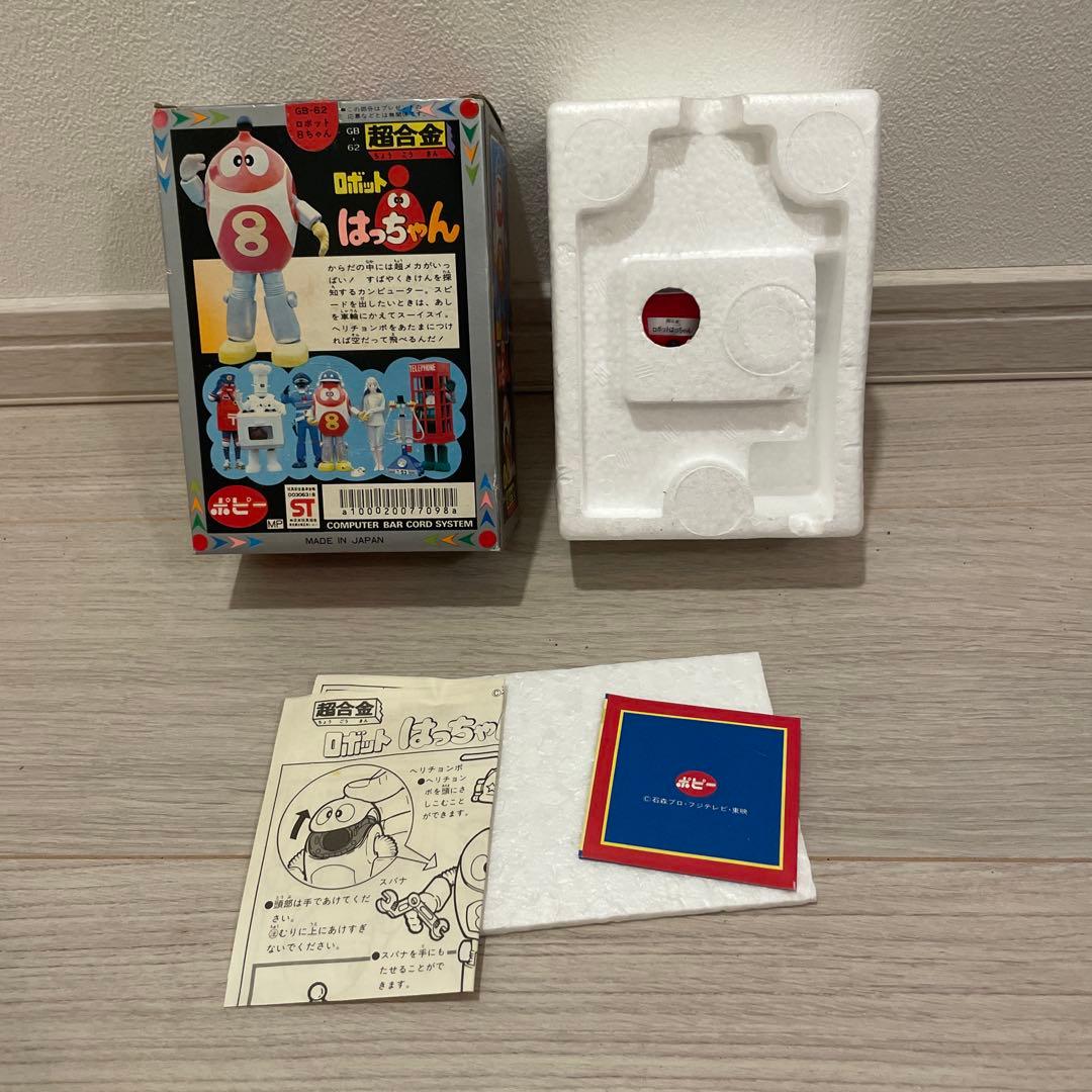 M*6様 ポピー　ロボットはっちゃん超合金　完品　美品