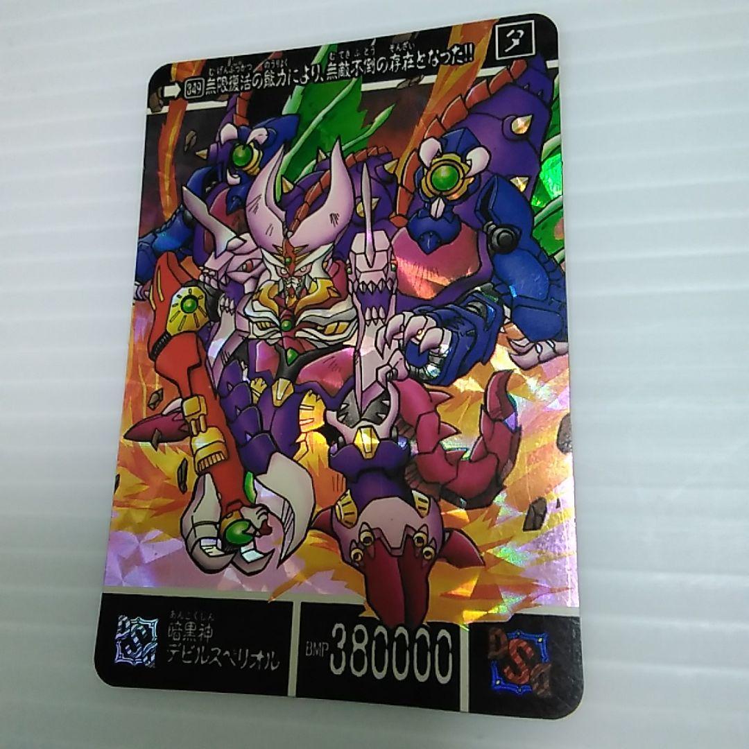 A15]ガンダムカードダス