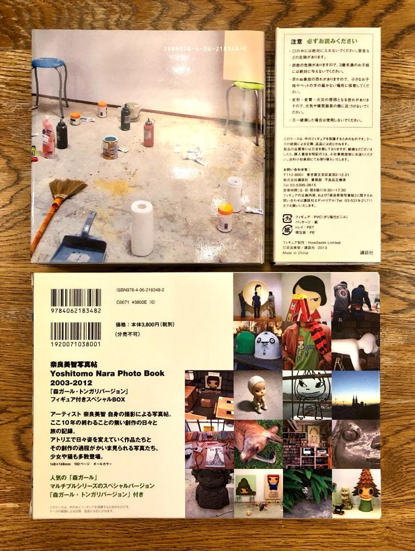 未開封トンガリ森ガールフィギュア付美品初版★奈良美智写真帖 2003-2012