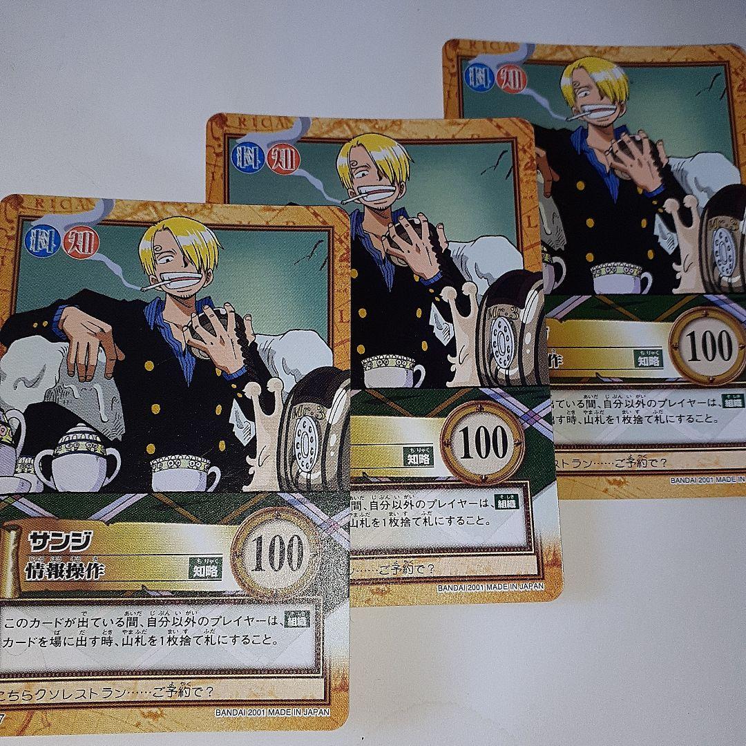 ワンピース　初期　サンジ