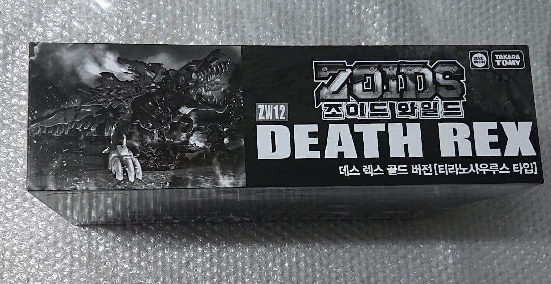 ゾイド デスレックス 金龍 限定 金メッキ仕様