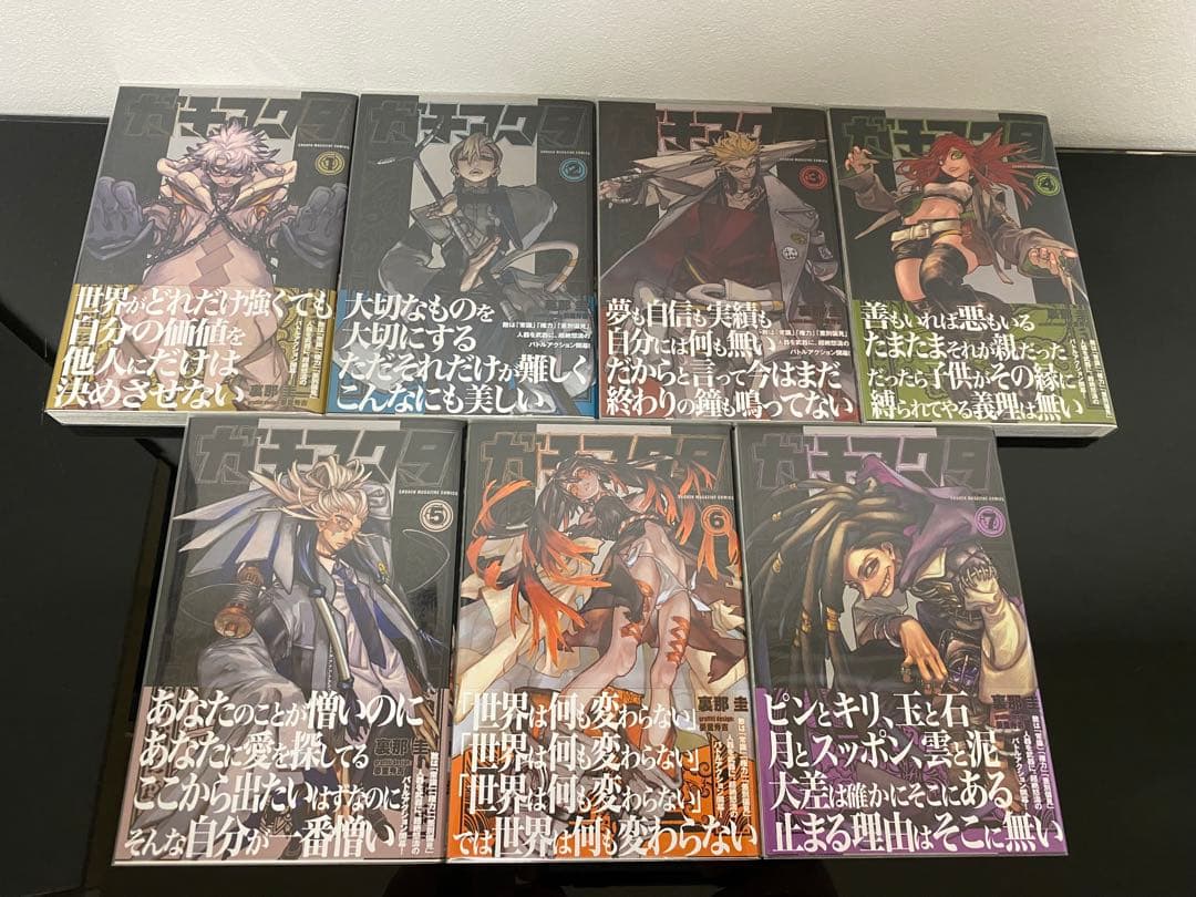 ガチアクタ1〜15巻　初版帯付き