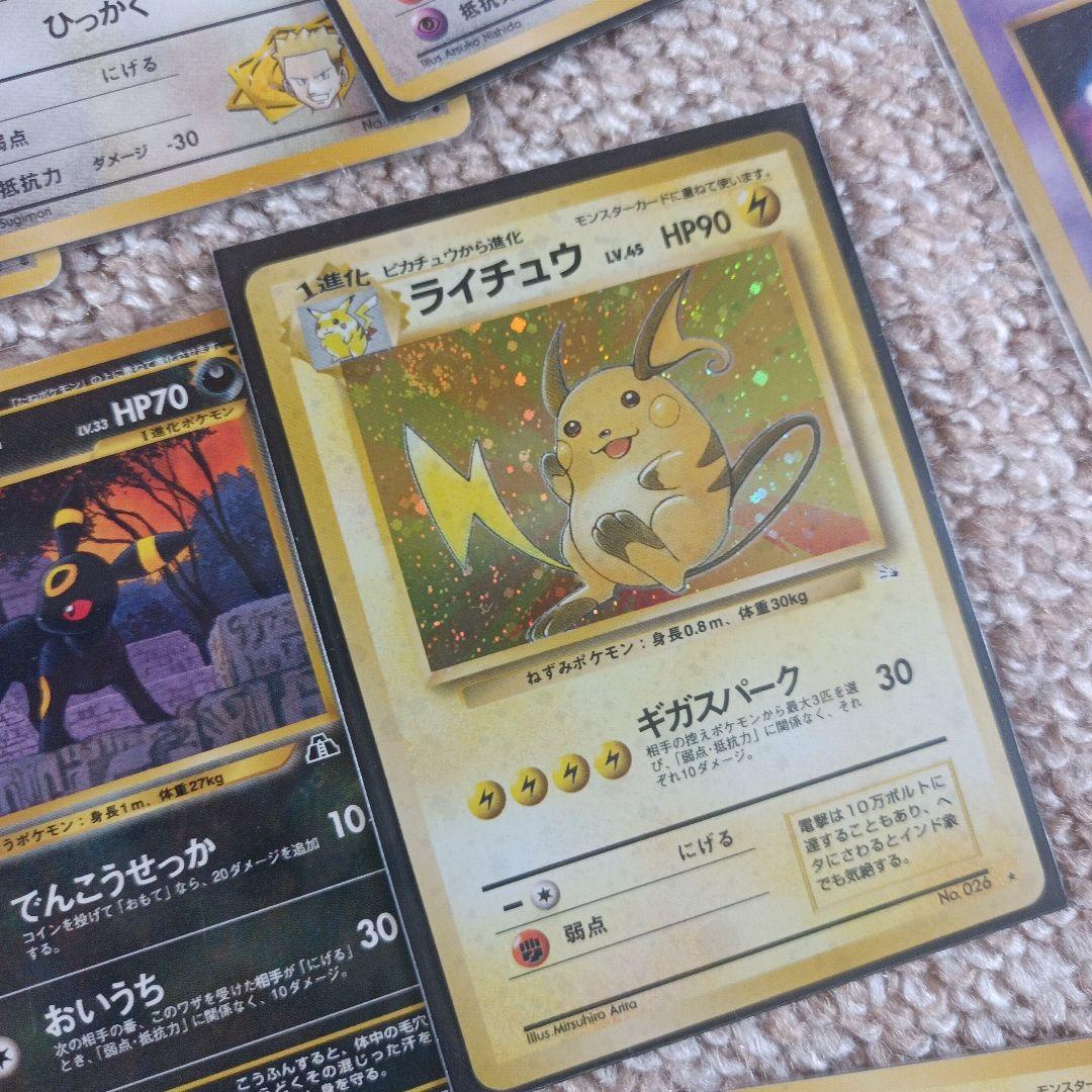 【希少】旧裏 まとめ売り 渦巻きホロ ブラッキー ピカチュウ イーブイ プロモ等
