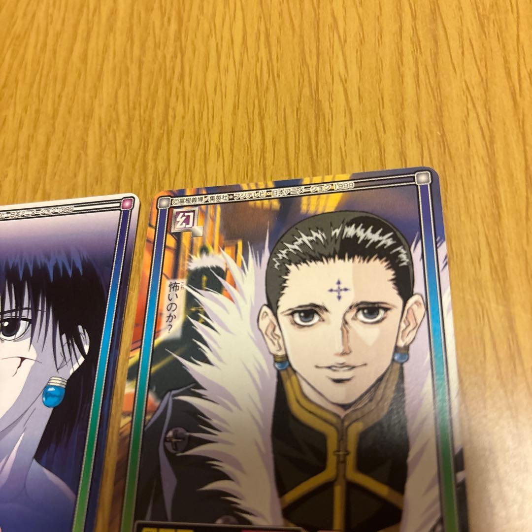 ハンターハンターカードダスクロロ2枚