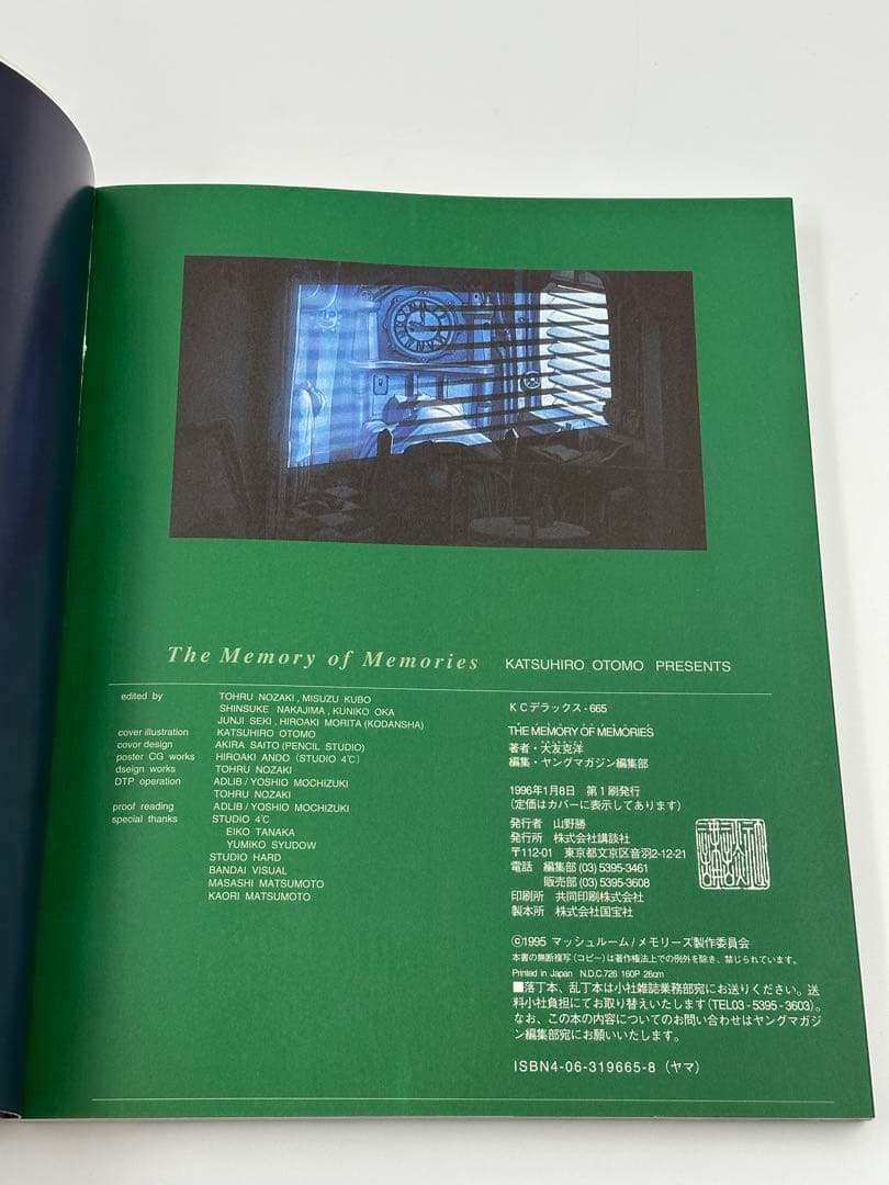 【希少】大友克洋 漫画(短編)・アートブック4冊セット（美品））