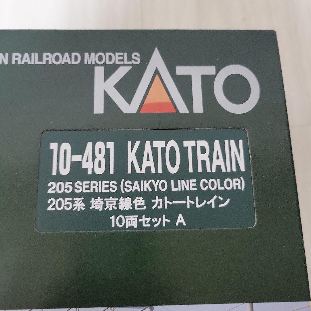 KATO　Nゲージ　埼京線　205系 カトートレイン　10両セット　新品