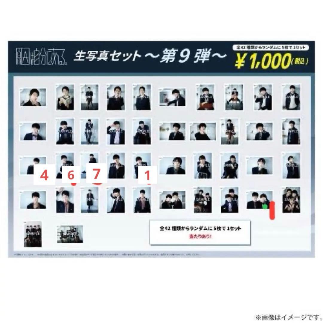 原因は自分にある。　生写真まとめ売り①