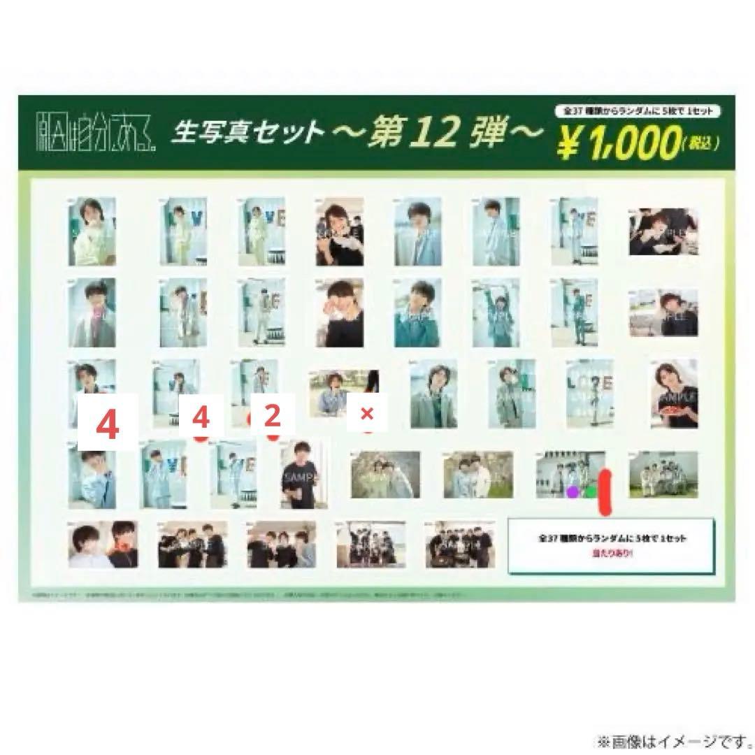 原因は自分にある。　生写真まとめ売り①