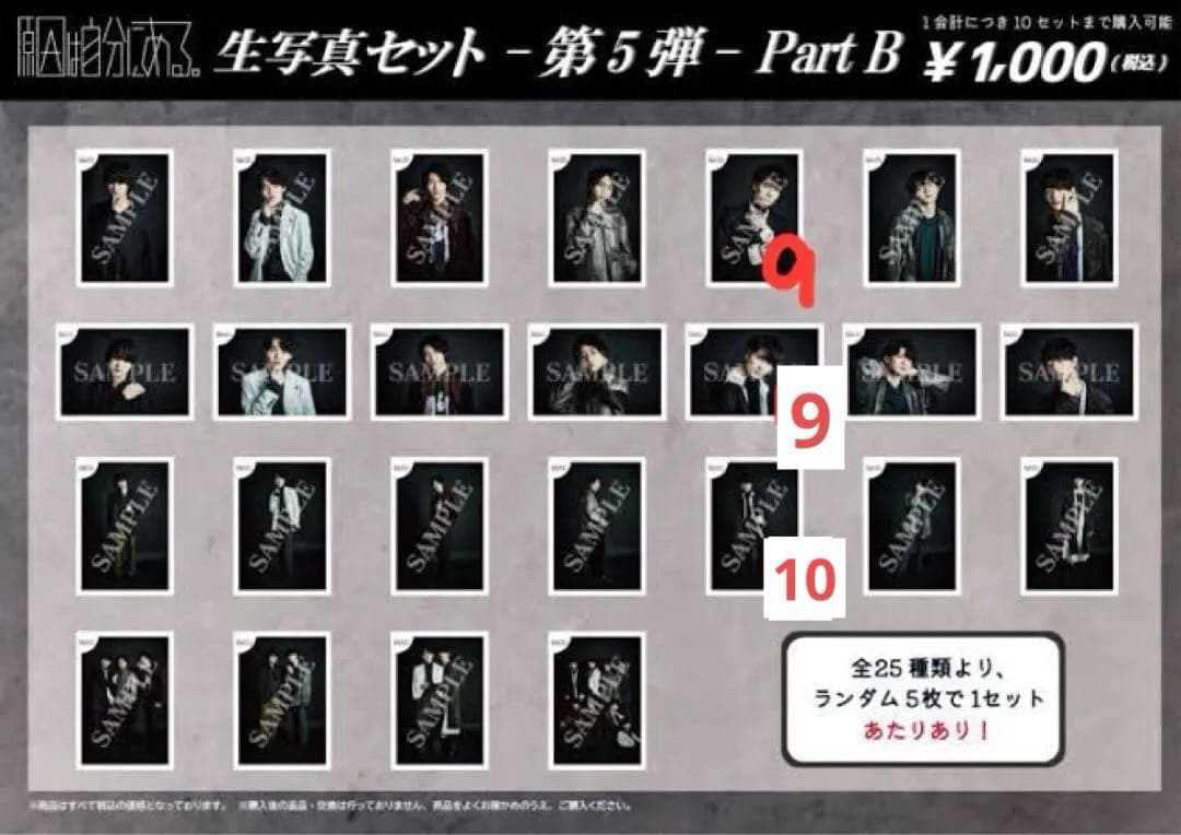 原因は自分にある。　生写真まとめ売り①