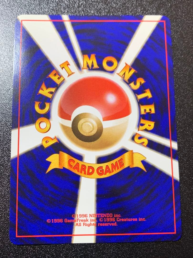 カイリュー ANA プロモ No.149 1998年 旧裏　GMP