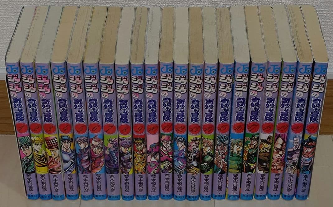 【最終値下げ】ジョジョシリーズ Part1〜Part9 全136巻+1巻セット