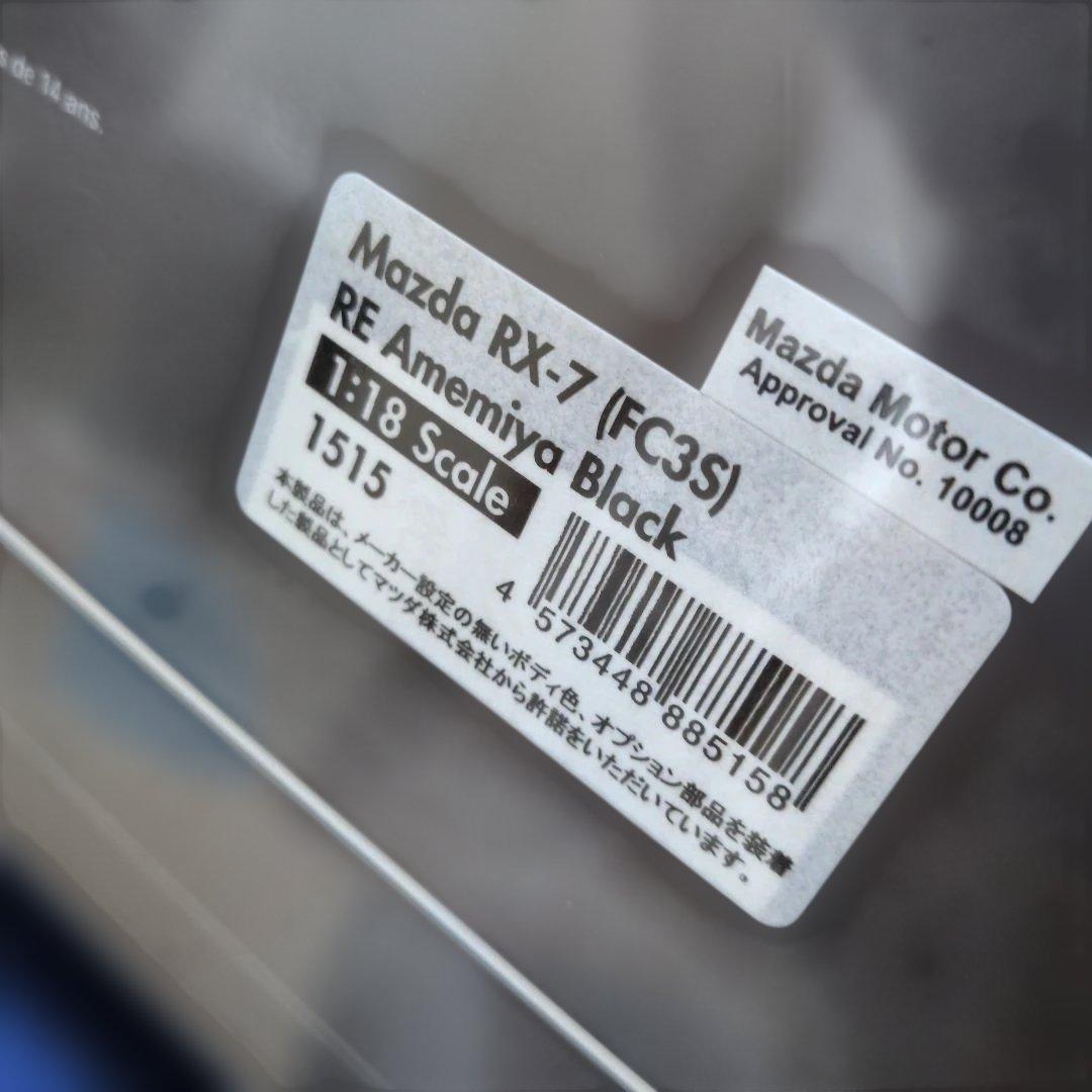 イグニッションモデル 1/18 RX-7 雨宮
